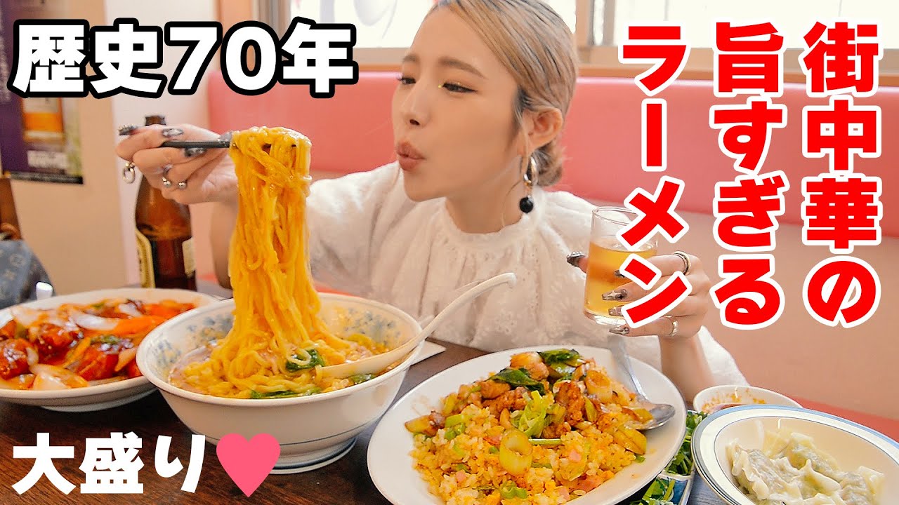 【大食い】老舗の街中華で超うまいターロー麺発見！新珍味【ますぶちさちよ】