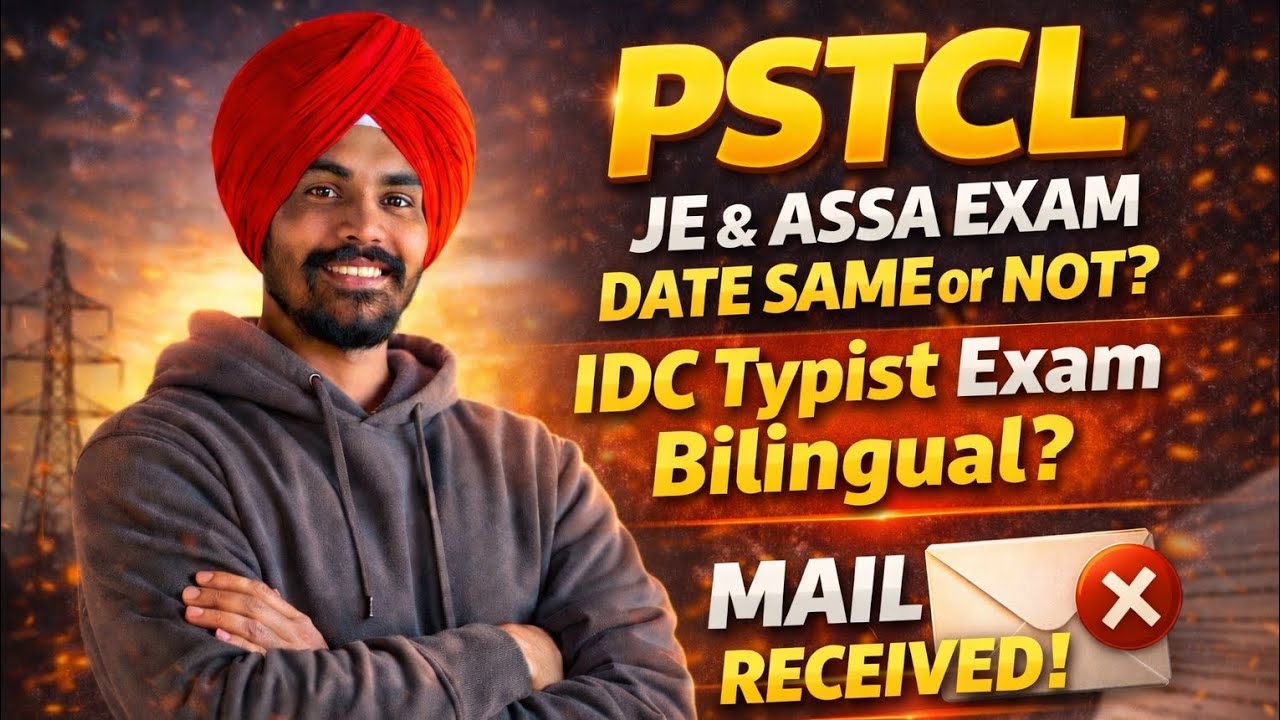 ਕੀ PSTCL JE ਅਤੇ ASSA ਦਾ EXAM ਇੱਕ ਦਿਨ ਹੋਵੇਗਾ। LDC EXAM LANGUAGE ✅@surjeetmoulviwala 