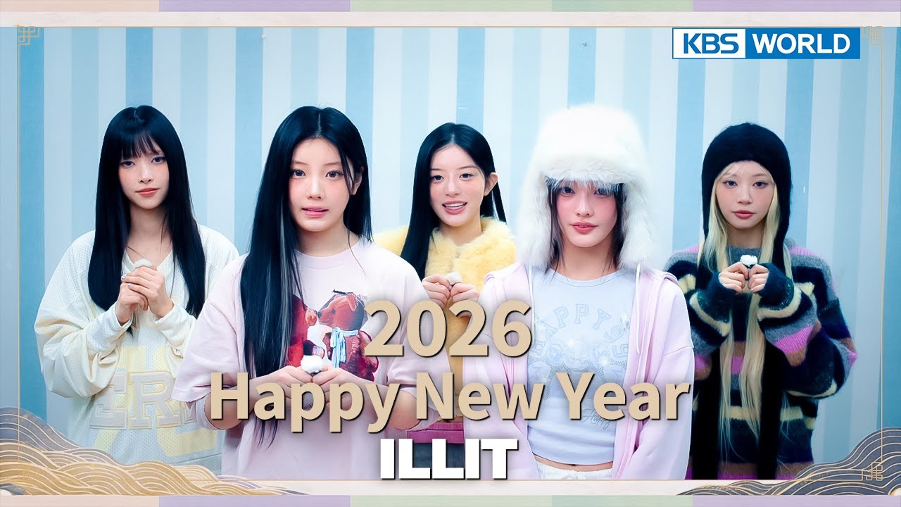 💕ILLIT Wishes You 🎉Happy New Year 2️⃣0️⃣2️⃣6️⃣ | KBS WORLD TV