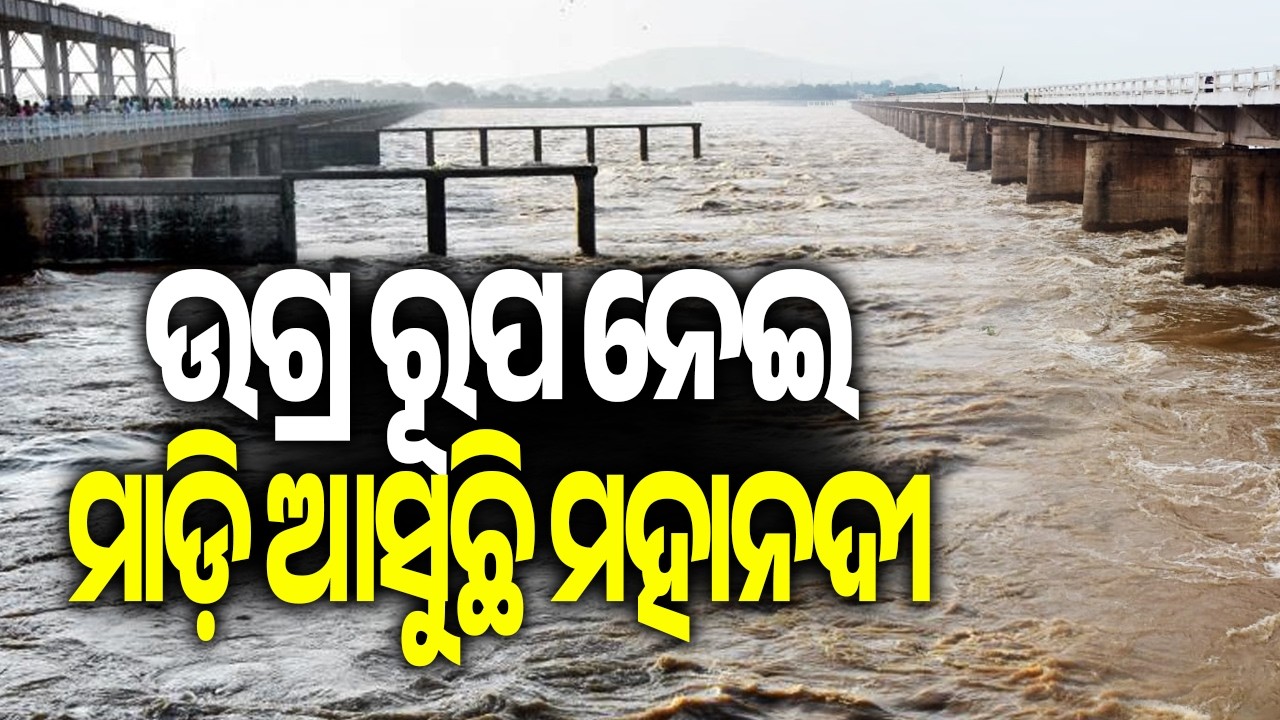 Hirakud Dam Continues to Keep 22 Gates Open for the Release of Mahanadi Floodwaters
