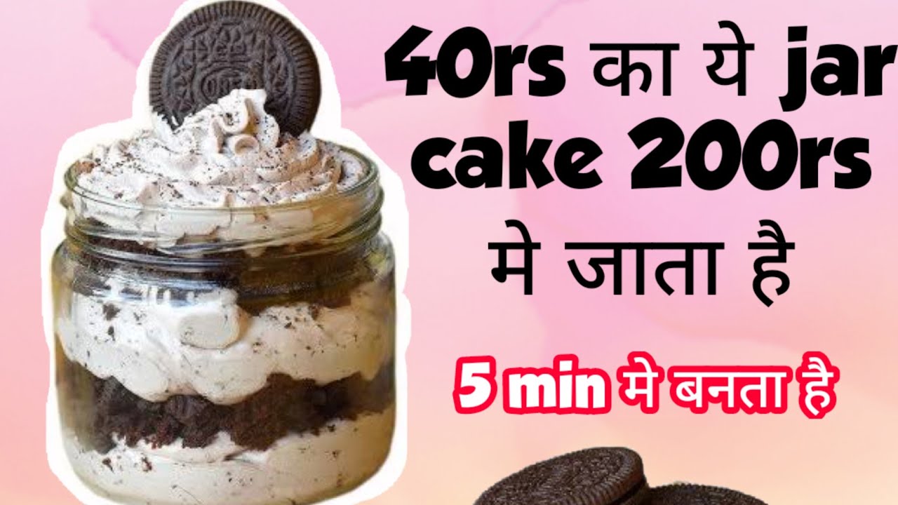 How to make chocolate Oreo jar cake recipe in hindi | oreo jar cake recipe | jar cake | chef nitin