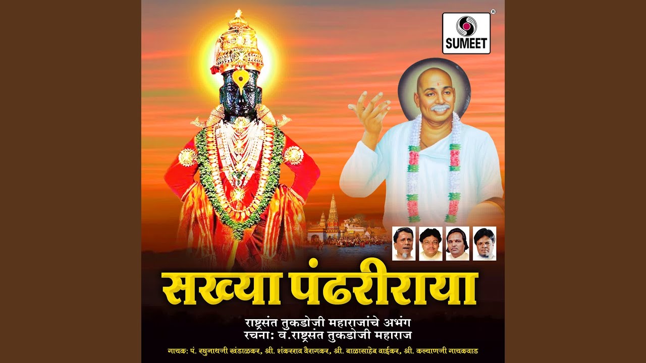 Sada Ghado Snana Chandrabhage Tiri