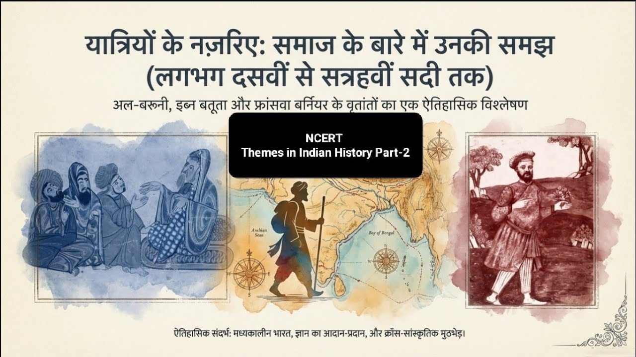 NCERT Themes in Indian history Part- 2 CH-1 Through the Eyes of Travellers: Perceptions of Society