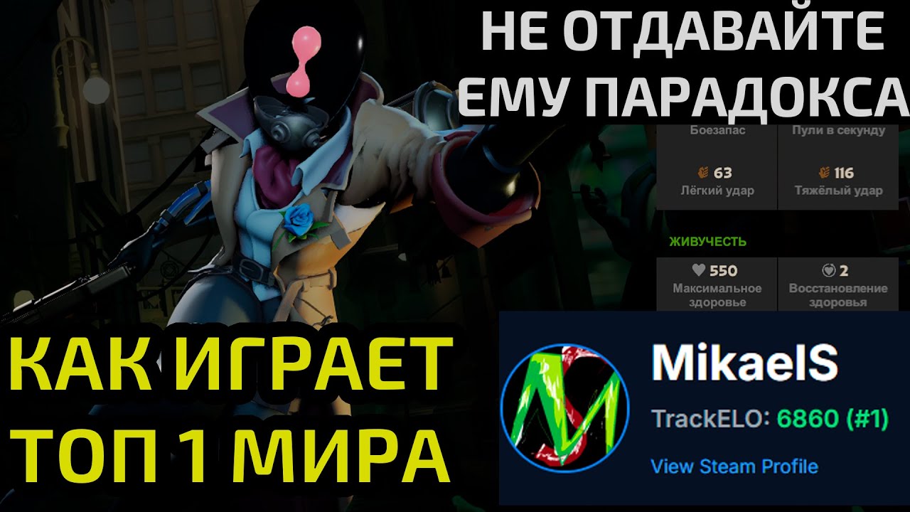 Как играет ТОП 1 МИРА В DEADLOCK(6860 ELO). Разбор реплея Mikaels