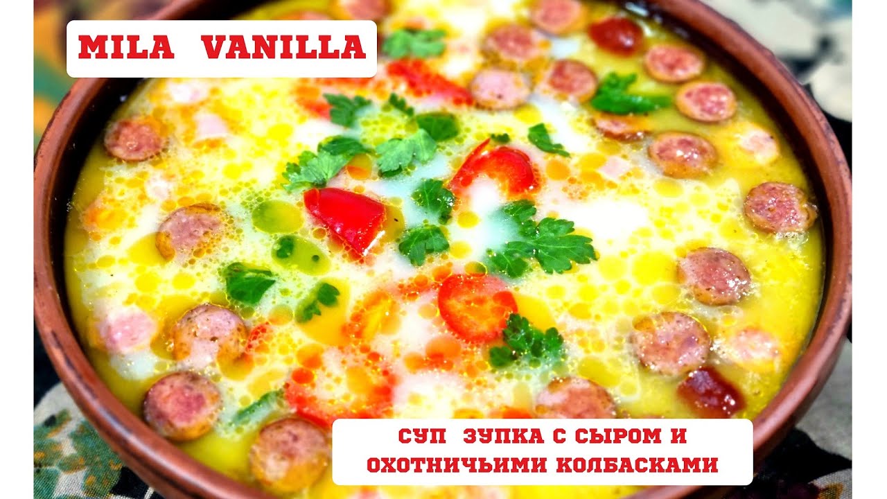 Вкусный и густой СУП ЗУПКА — готовится за 20 минут