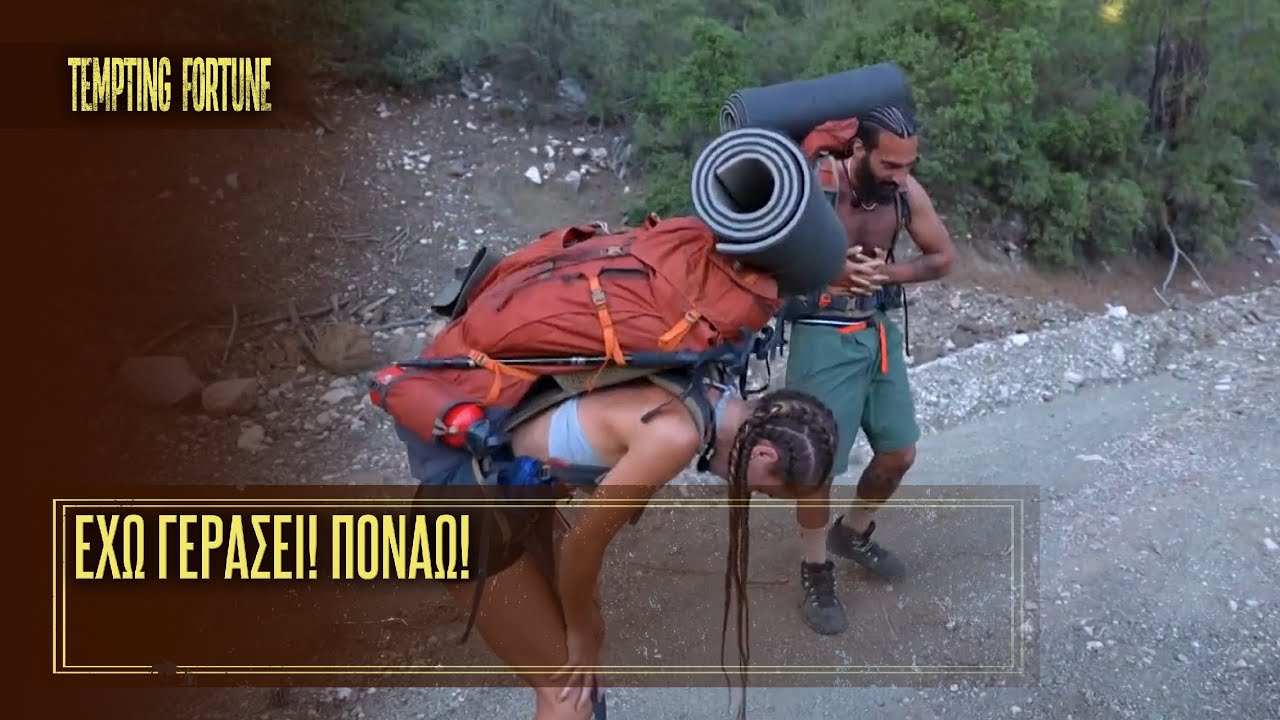 Έχω γεράσει! Πονάω! | Tempting Fortune 🧭 | Σεζόν 1