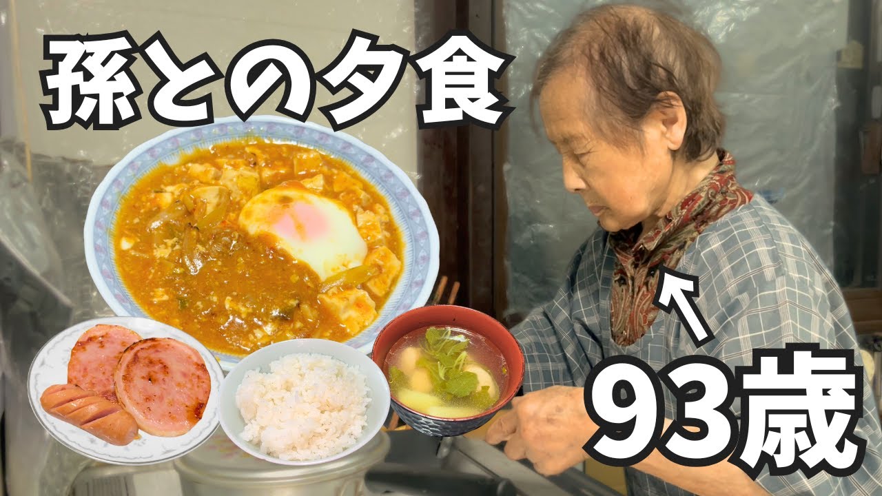 元気なおばあちゃんの畑仕事と夕食づくり