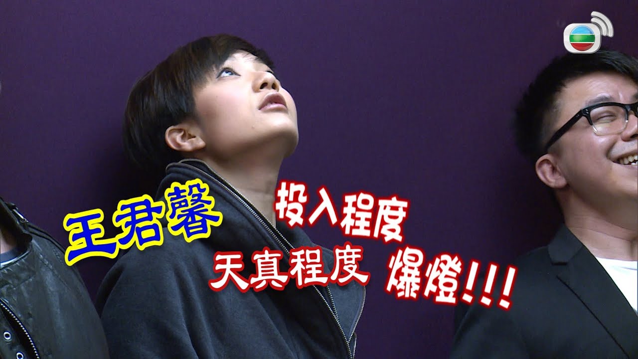 [玩野王]  陳奐仁、王君馨怪音開聲訓練 🎼思捷忽然木板扑人頭