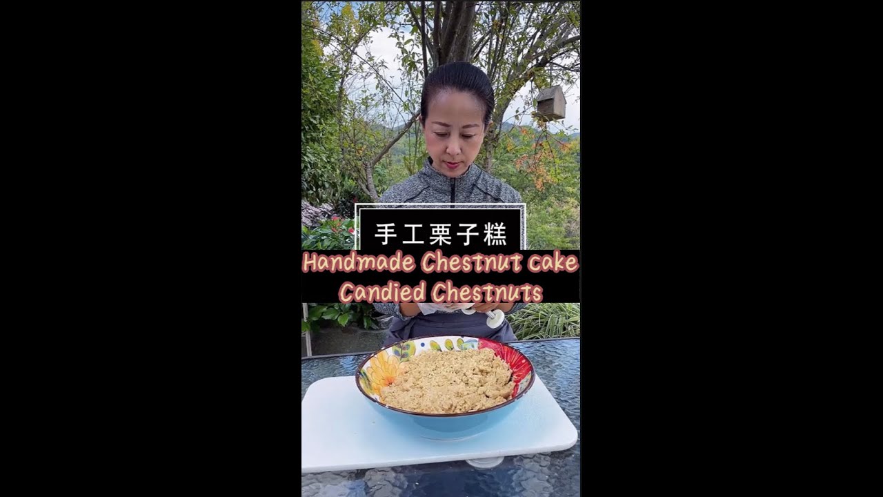 handmade chestnut cake丨手工栗子糕丨candied chestnuts 丨糖炒栗子丨chestnut recipes丨candied chestnuts recipe
