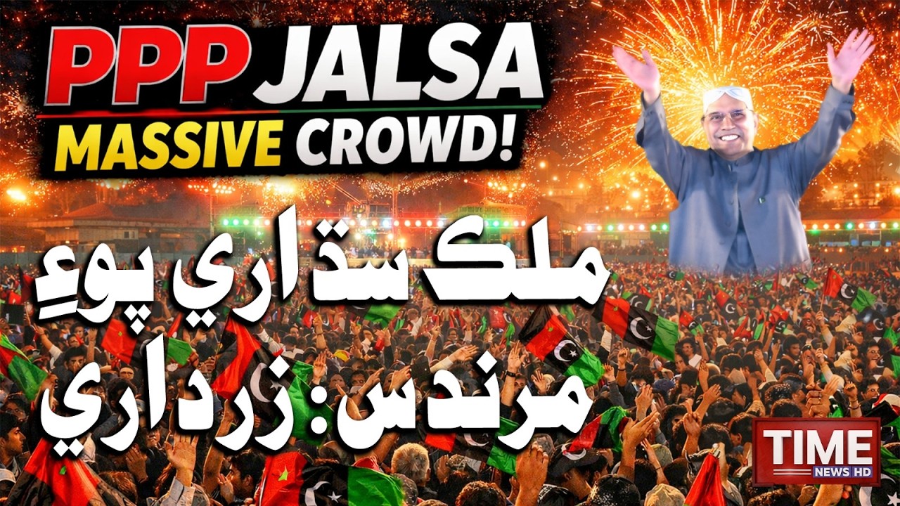 Asif Ali Zardari Jo Imran Khan Tay Tanz | Time News HD