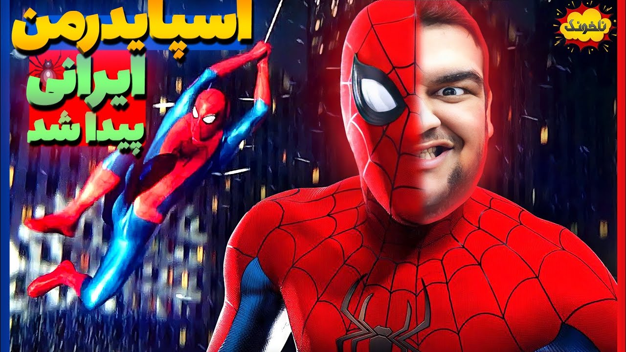 گیم پلی بازی مارول اسپایدرمن ریمستر پی‌ سی 🕷 Marvel Spider-Man Remastered