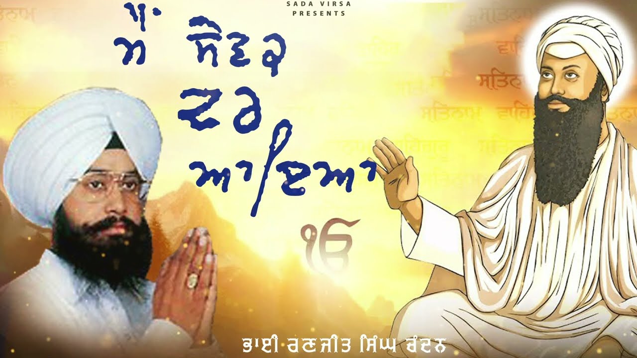 Bhai Ranjit Singh Chandan Faridkot Wale | Main Sewak Dar Aaya | Latest Shabad Gurbani 2025