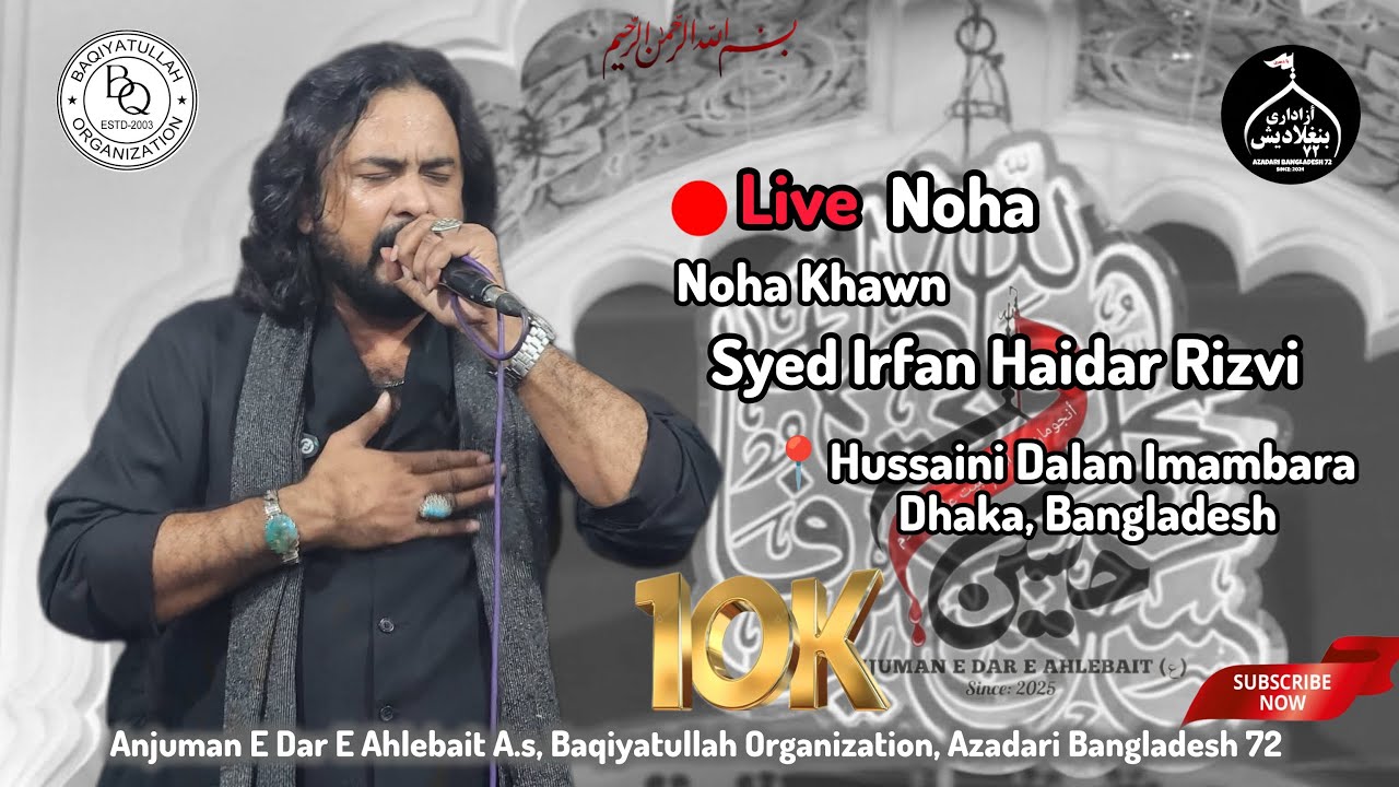 Live Noha Noha Khan Syed Irfan Haidar Rizvi Hussaini Dalan Imambara-Dhaka🇧🇩 1447 hjr@irfanhaider 