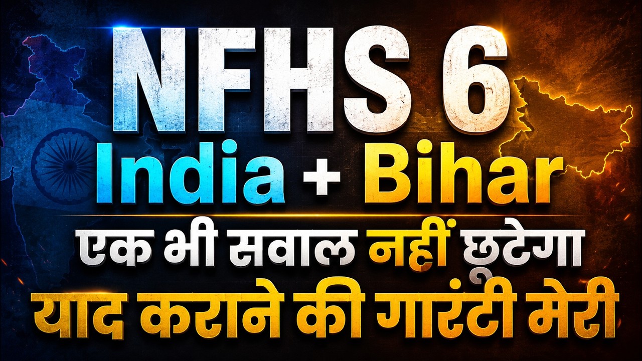NFHS 6 for all Competitive Exams [72nd BPSC Prelims] through Tips and Tricks. Secure 4 Marks now !