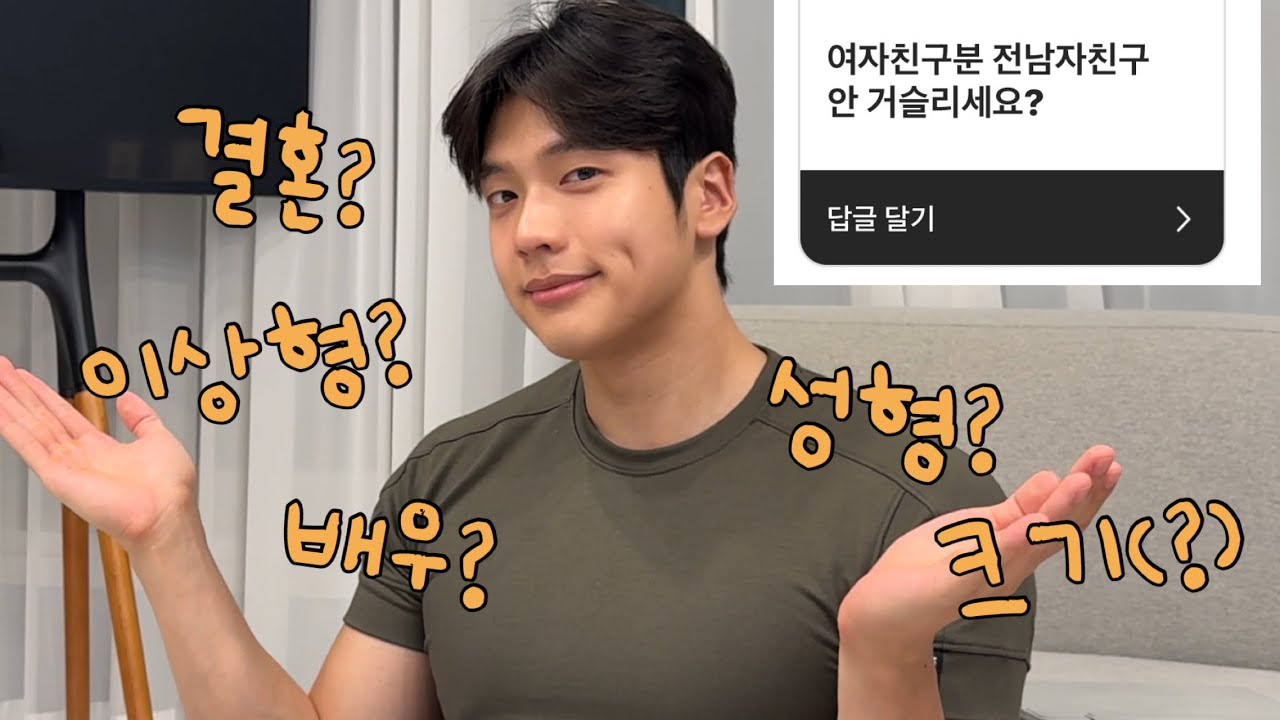 50만명 기념 Q&A! 저에 대해 다 해명하겠습니다... 이런거 까지 물어본다고?
