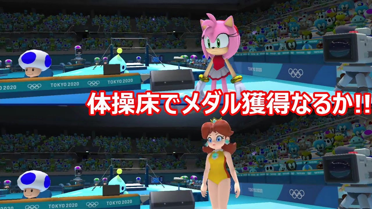 【マリオ＆ソニック東京オリンピック】体操床でメダル獲得を目指す!!