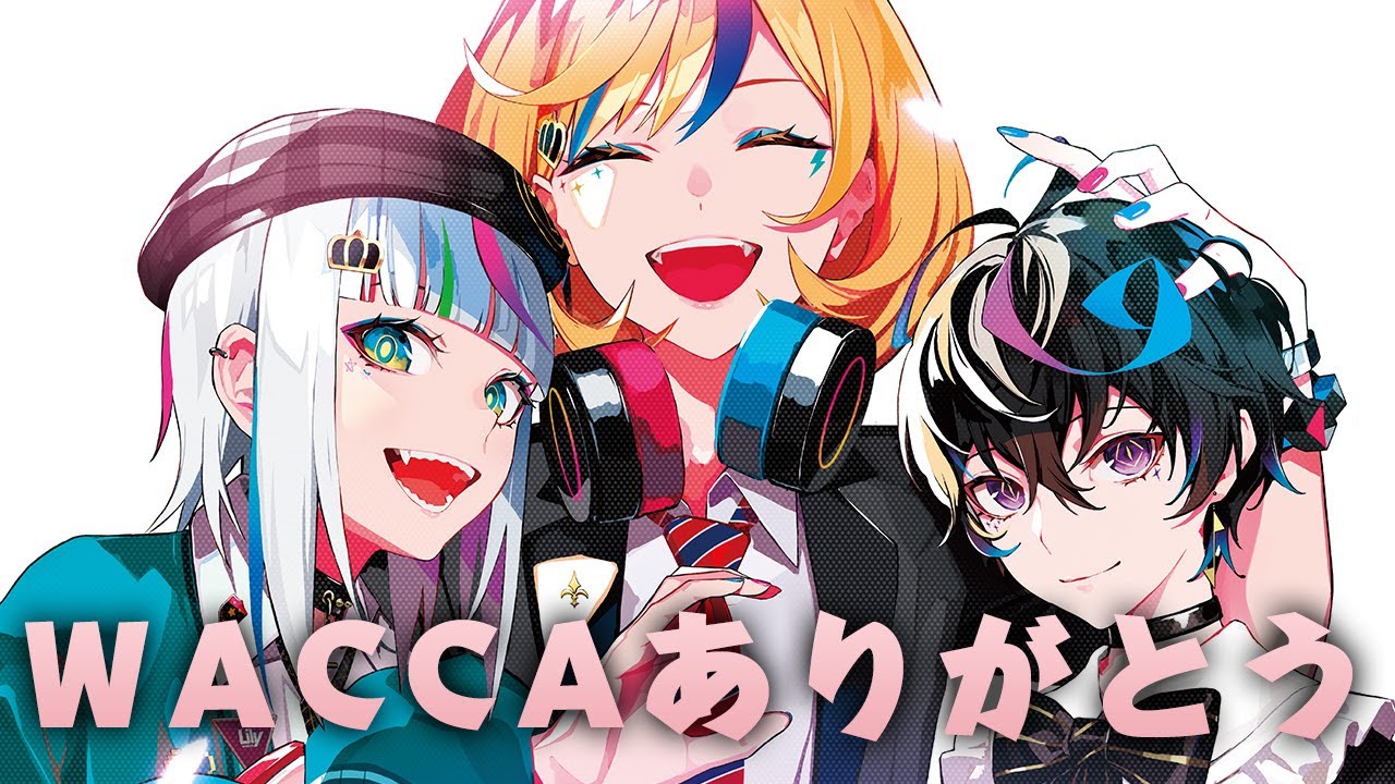 【WACCA】WACCAを遊びながら見届ける