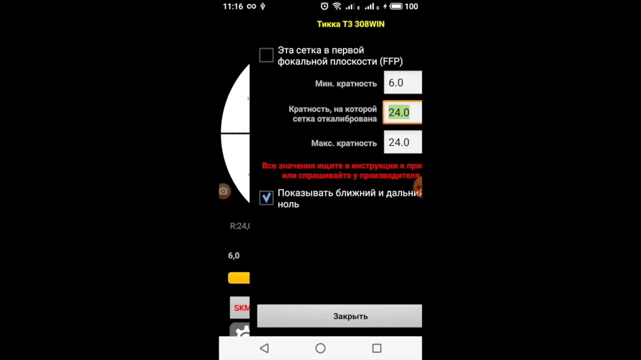 Новости Полигона 6 (Стрелок ПРО 3)