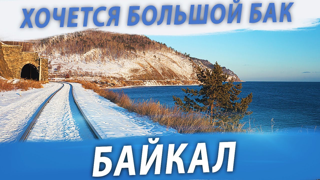 МЕЧТЫ О БАКЕ. НА ВЕЛОСИПЕДЕ ЧЕРЕЗ ТАЙГУ