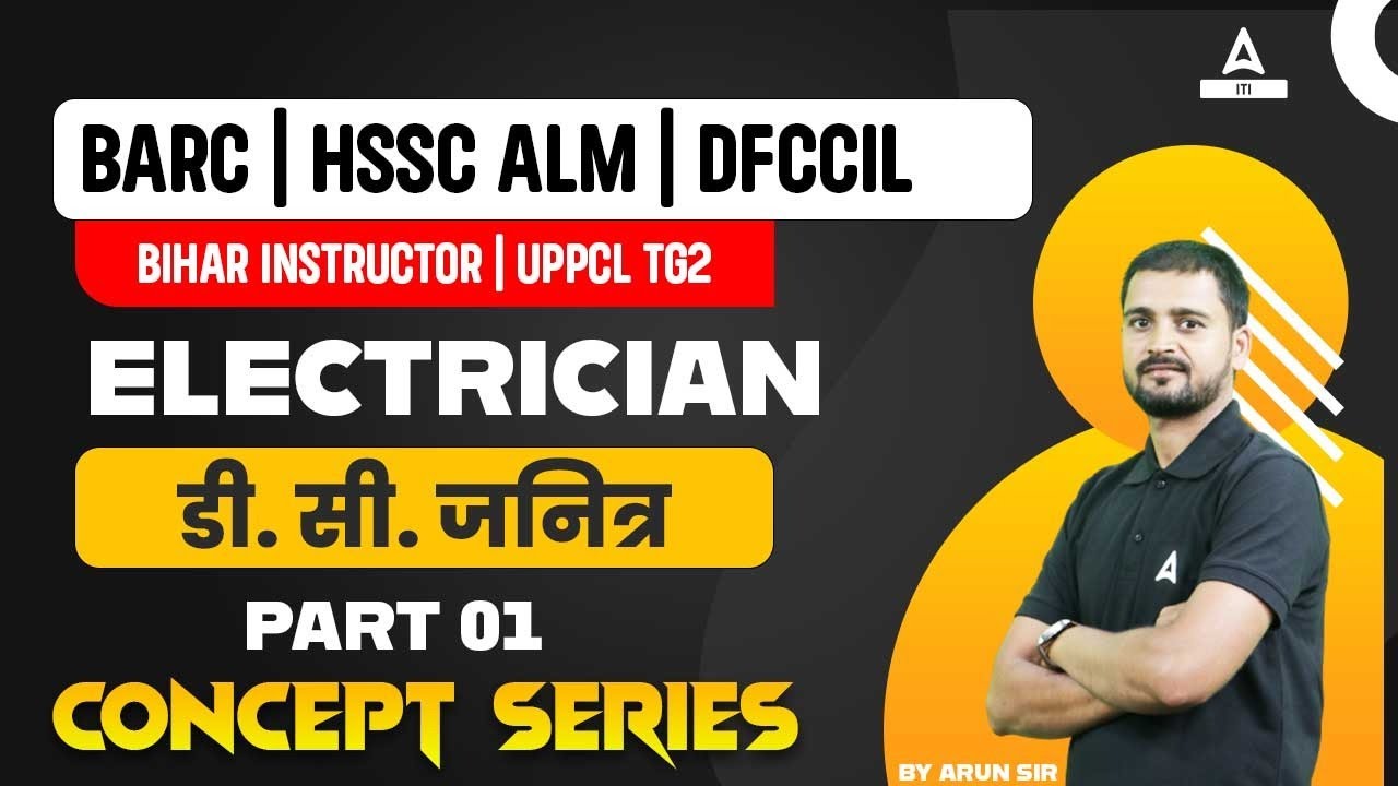 DC Generator | Part 01 | ITI Electrician Trade | By Arun Vir Sir