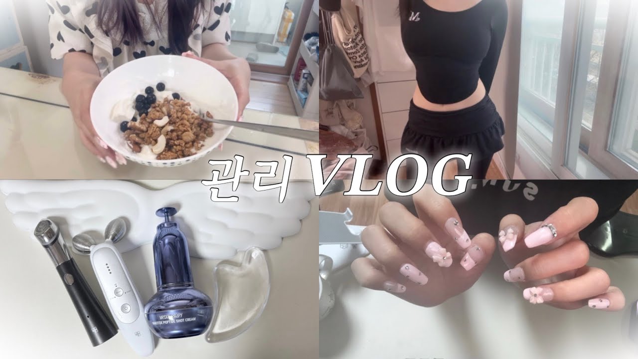 𝙫𝙡𝙤𝙜ㅣ자기관리day🧴 (홈케어•디바이스•추천템)