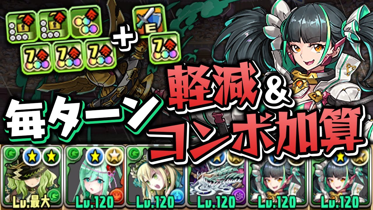 メノアにケンシロウ武器付けたらそこそこ強い説【パズドラ】
