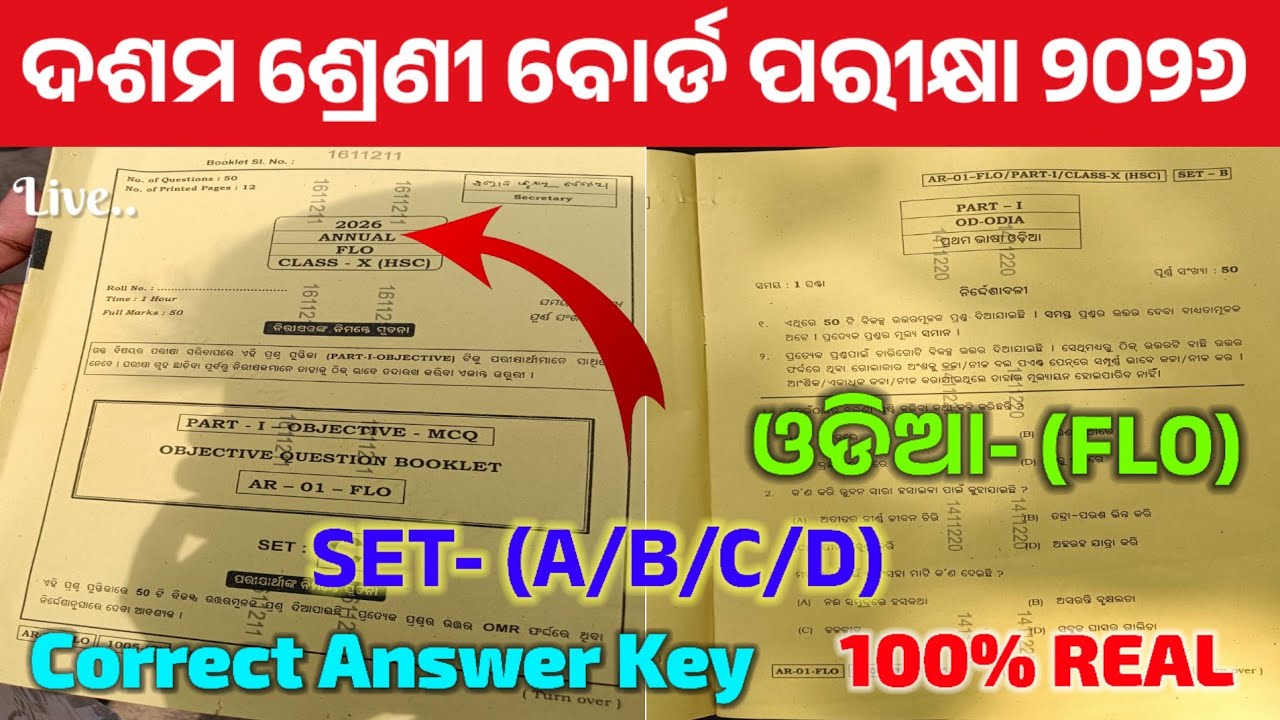 🔴 10th Class Board Exam 2026 (ODIA - MIL) MCQ Questions Paper Ra 💯 Correct Answer Key....