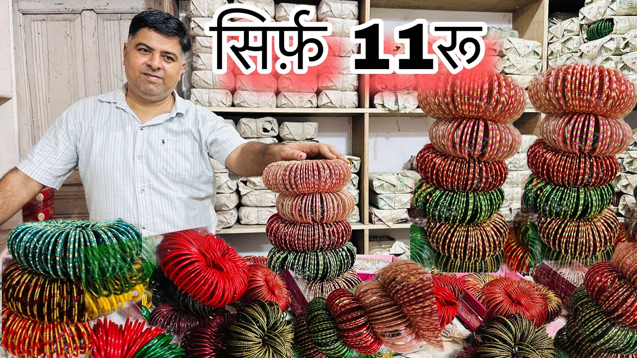 सावन स्पेशल चूड़ी | Fancy Chudiya Wholesale Ludhiana Fieldganj Market | Sawan Bangles || VS Trader |
