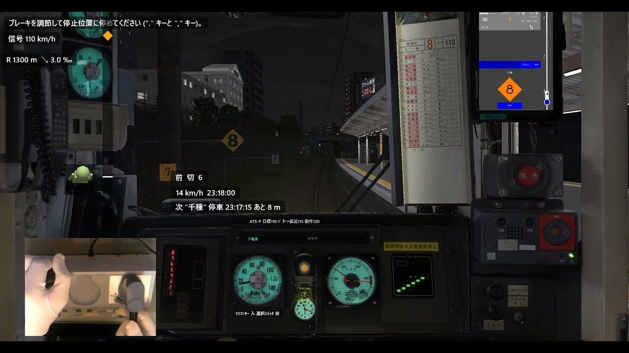 【BVE6】【夜間シナリオ】中央西線 快速5771M 名古屋→多治見（211系8両）