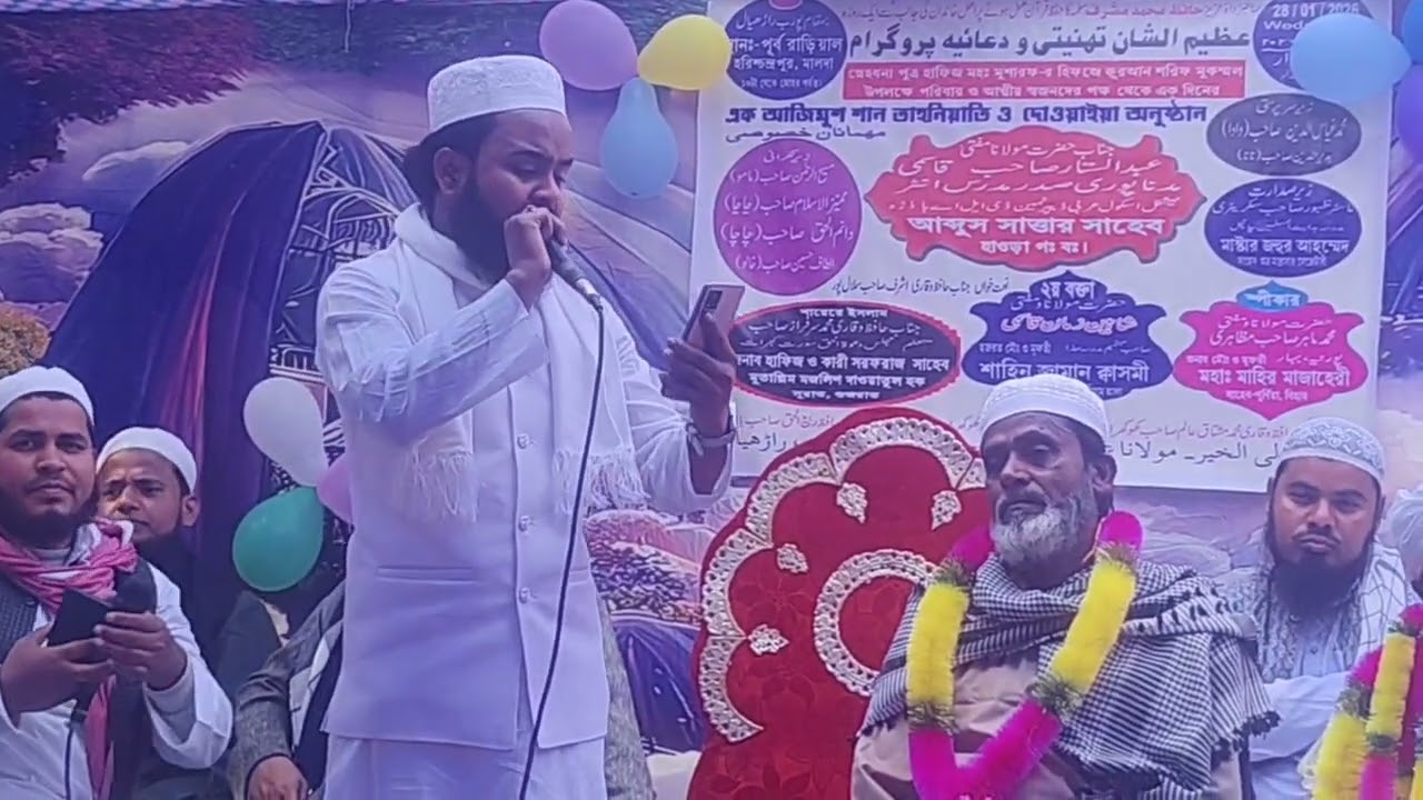 Shayar Ashraf Jamali Malda Mobile +91 83067 40071