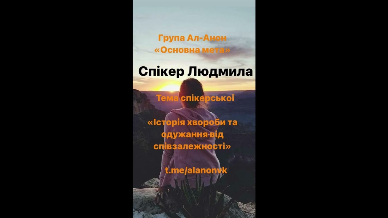 Спікер Людмила. Історія захворення та одуження. 14.01.2023