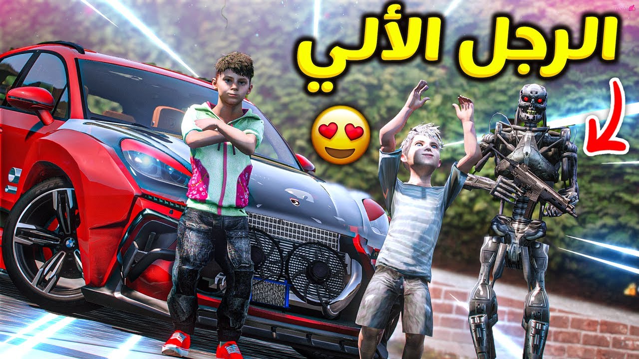 الطفل المخترع #46 اخترعت رجل الي جديد شوفو قوته شلون !! | قراند