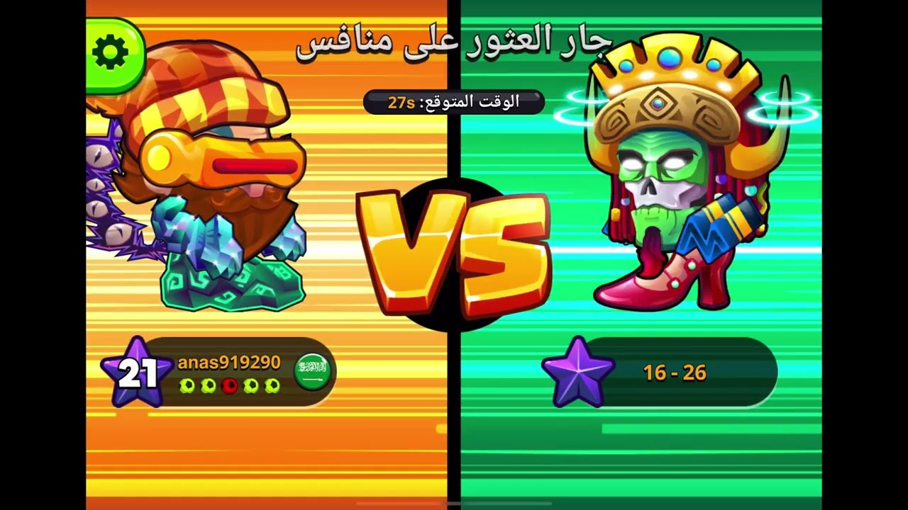 اليوم🌟لعبنا هد بول لاتنسون الاشتراك ولايك قربنا على 10 مشترك 😭اشترك