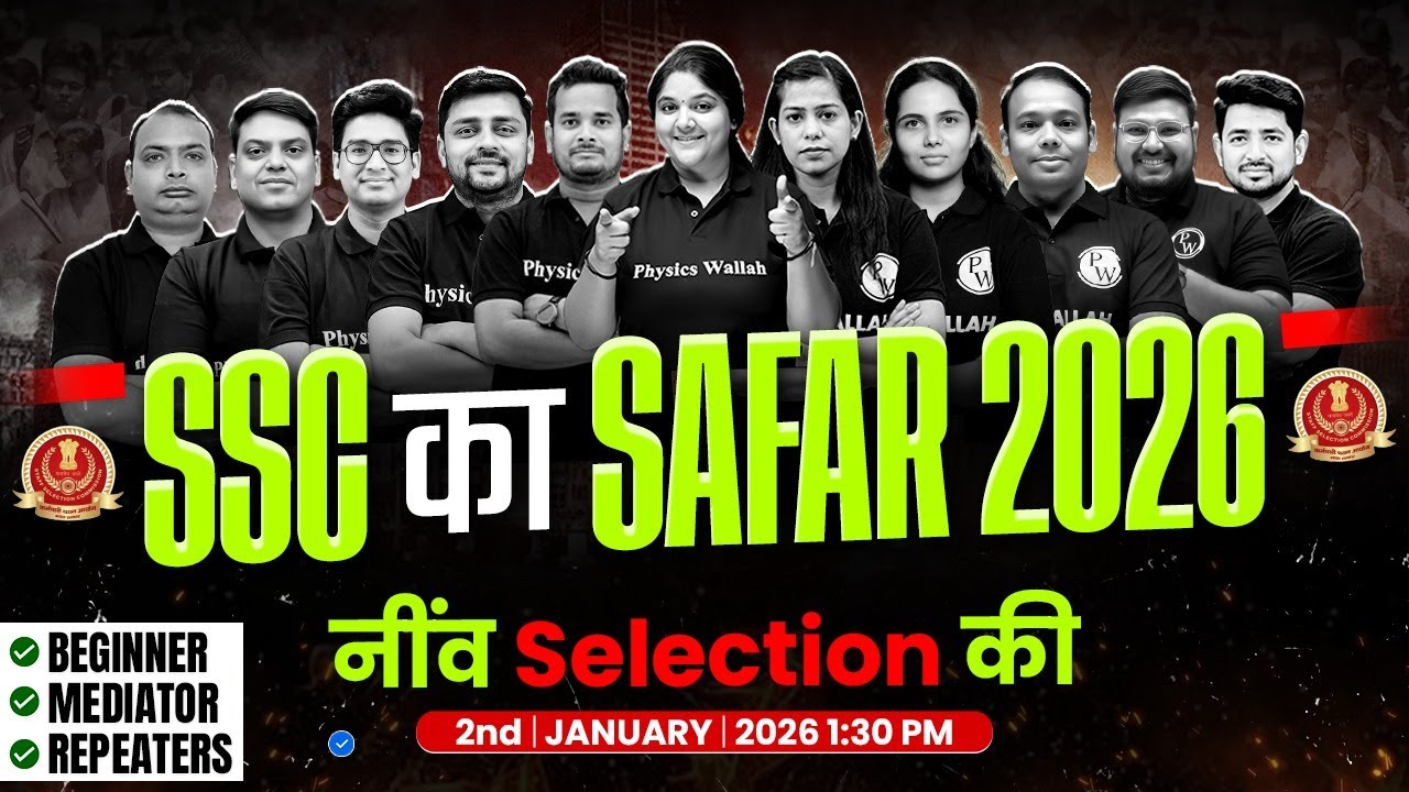 SSC Foundation Batch 2026 | SSC का Safar 2026 | SSC Preparation 2026 | SSC Wallah