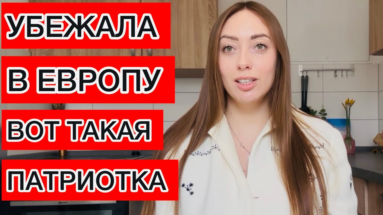 УБЕЖАЛА ИЗ УКРАИНЫ В ГЕРМАНИЮ НА ПОСОБИЯ ! ОТКРЫТО ВОПРОС-ОТВЕТ 😳