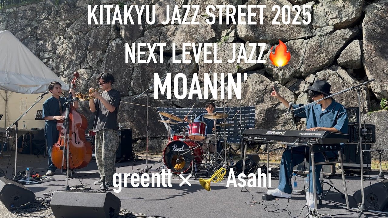 Moanin’ (Insane Ver.) – greentt x Asahi🎺 | Next-Level Arrangement! Kitakyu Jazz Street 2025