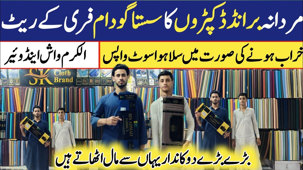 100% Original Alkaram Gents Suits | Summer Collection 2026 | Wholesale Market Karachi | Alkaram Gali
