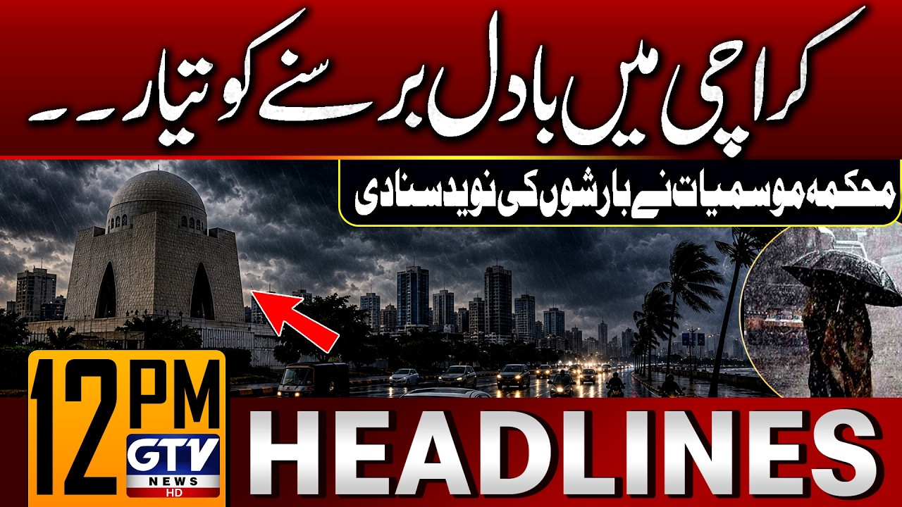 Heavy Rain Expected In Karachi Today | Karachi Weather Latest Updates | 12 PM News Headlines | GTV