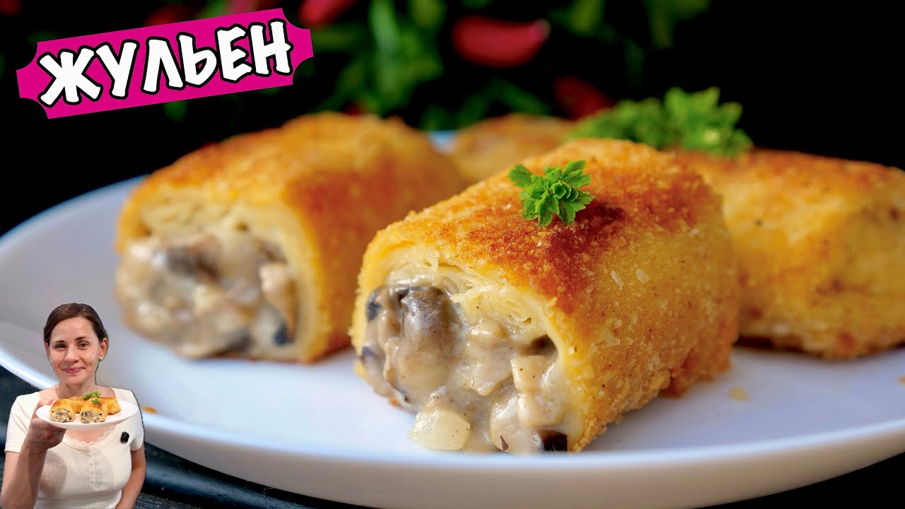 Блины Жульен с Курицей и Грибами | Хрустящие панированные блины