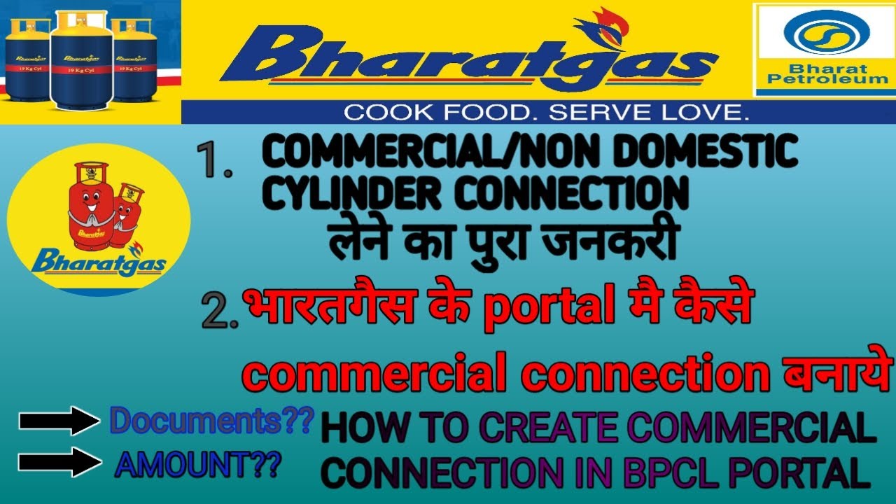 How to get bharatgas commercial(19kg) connection||How to create commercial connection in bpcl portal