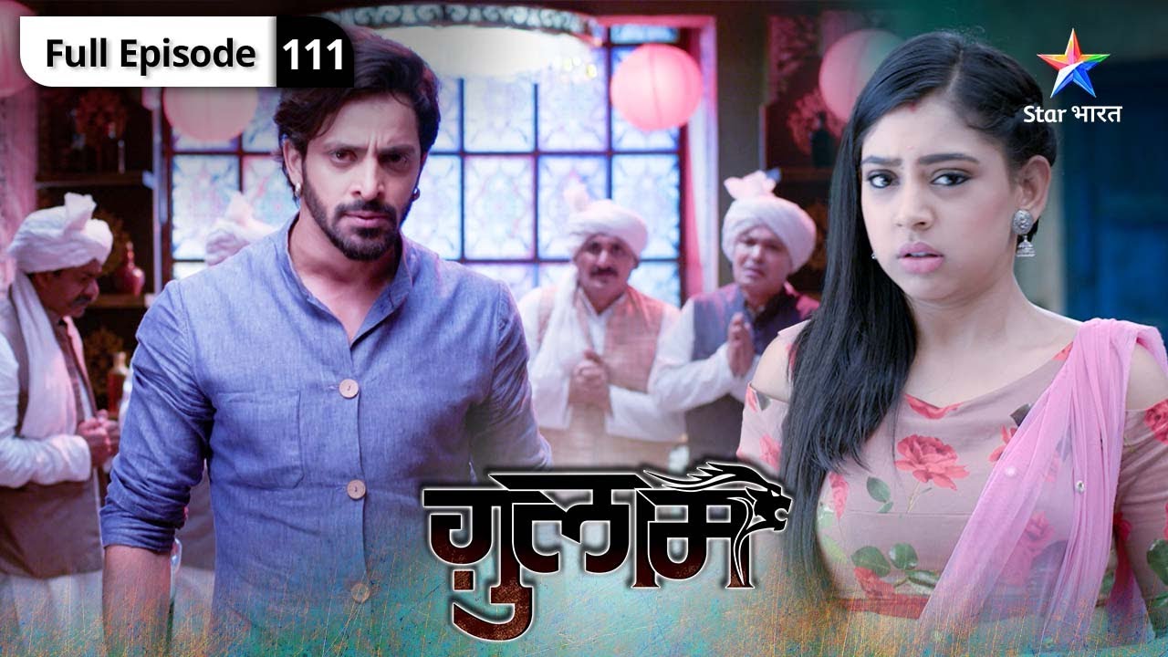 Ghulaam | Kya Manmeet ne sach mein nasha karna chhod diya? |  ग़ुलाम | FULL EPISODE 111