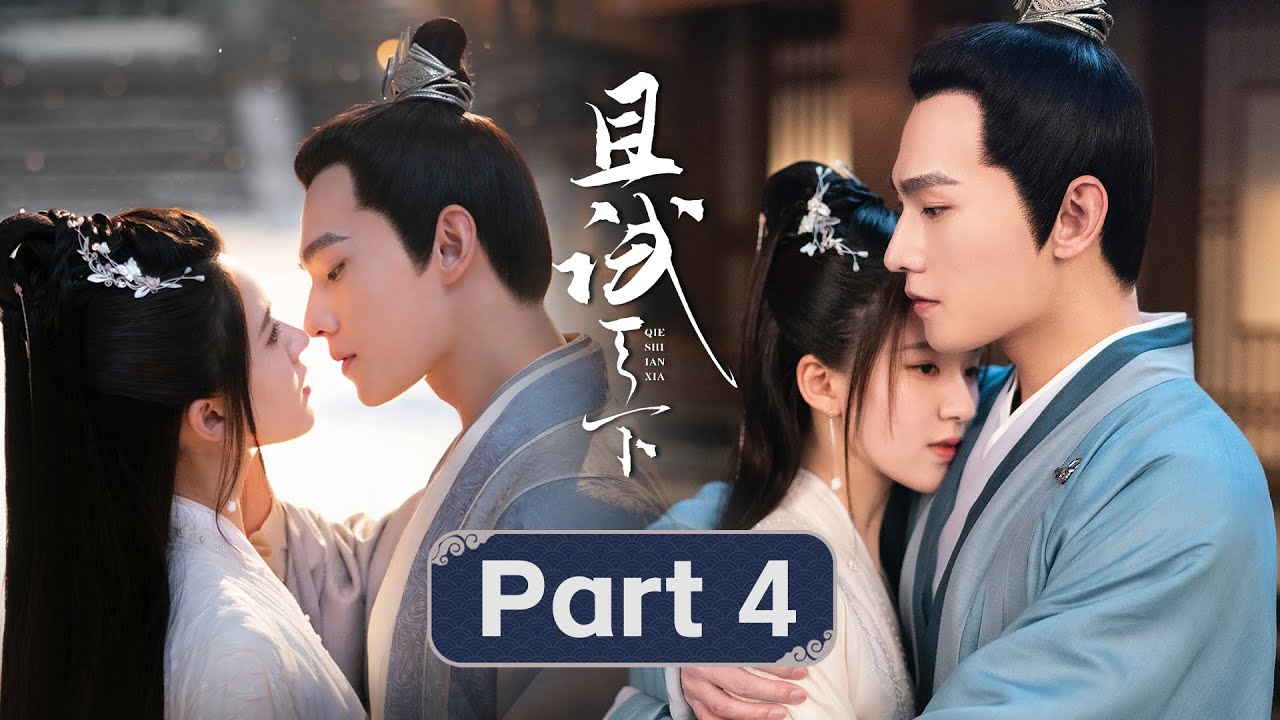 【感情线】04：溺水昏迷！白风夕贴身取暖救下丰兰息，两人情愫骤然升温！|【且试天下 Who Rules The World】| ENG SUB | #杨洋 #赵露思