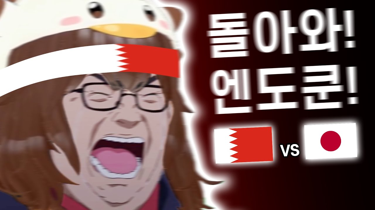 일본을 응원하고 유입이 늘어버린 버튜버