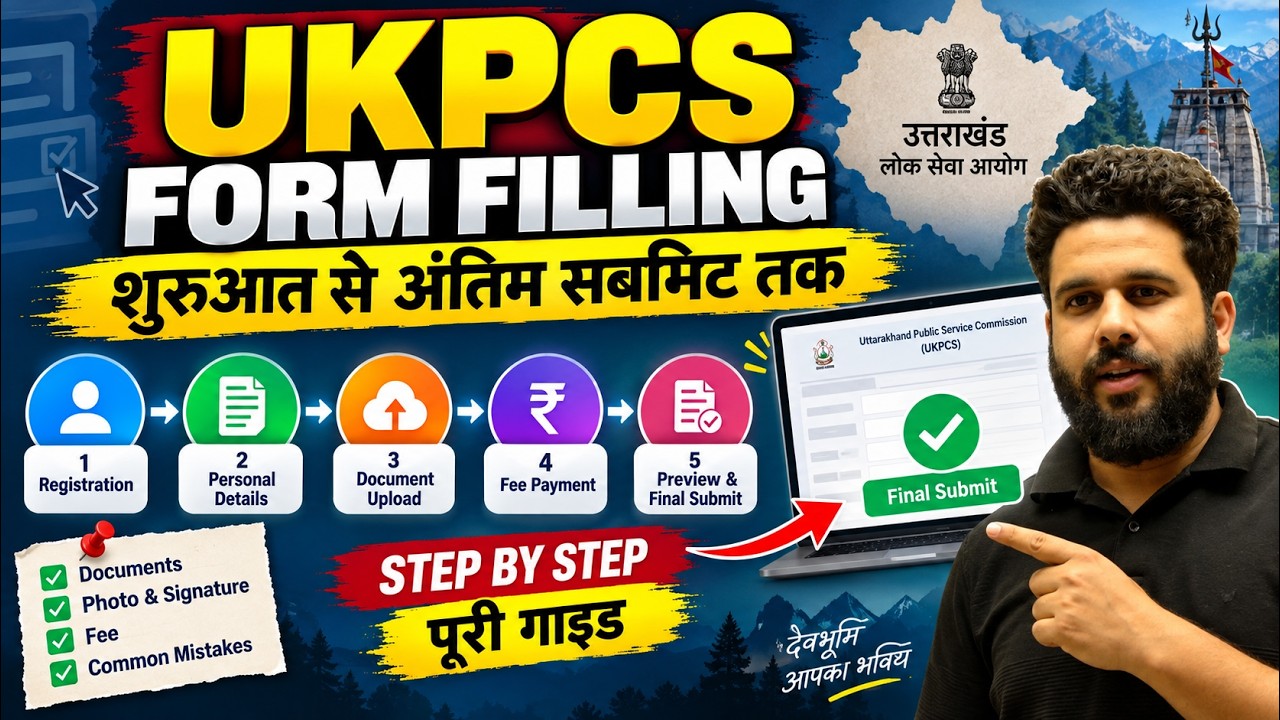 UKPCS Form कैसे भरें? 2026 Complete Guide | Step by Step | Final Submit