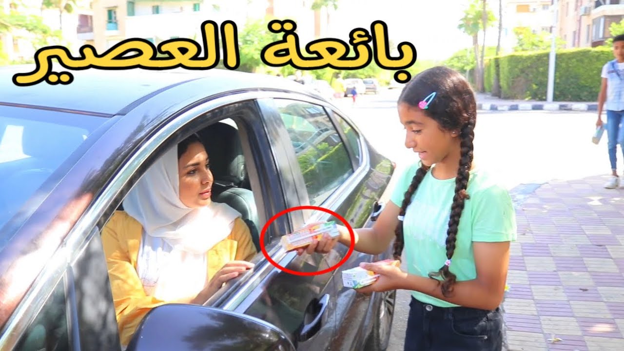 بنت صغيره تعطى هديا لبنت فقيره - شوف حصل ايه !!