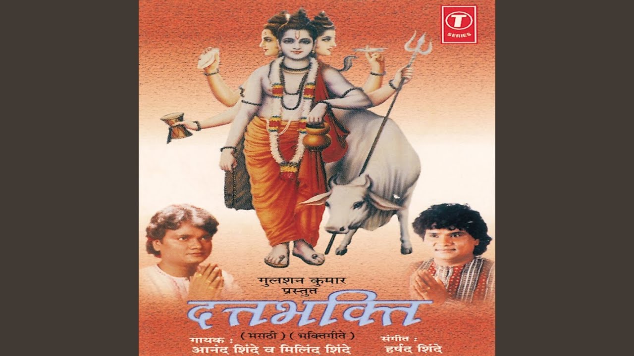 Majhi Dattaguru Maulee
