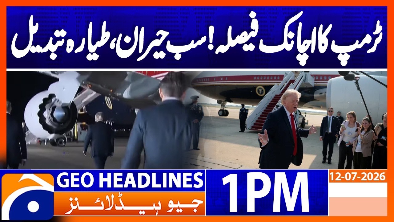 Trump Changed Plane at the Last Minute, Claims US Newspaper | Geo News 1PM Headlines 12 July 2026
