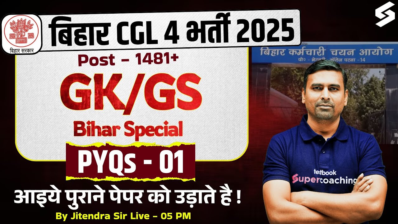 BIHAR CGL 4 GK GS PYQs | Bihar CGL 4 Previous Paper Solution | CGL 4 Bihar Special By Jitendra Sir