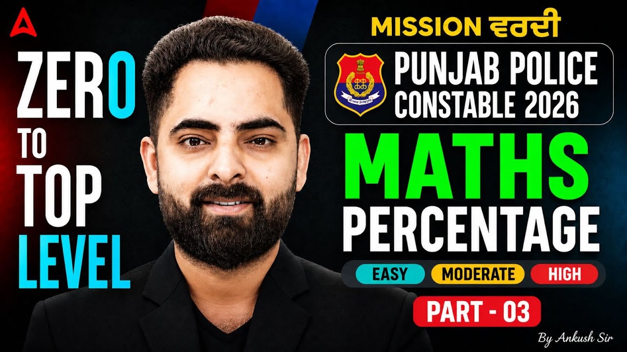 Punjab Police Constable Exam Preparation 2026 | Police Math Class | Percentage By Ankush Sir #3