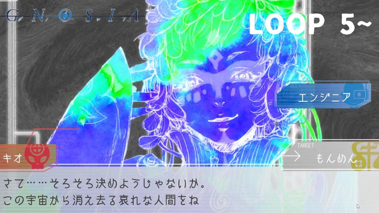 【初見】ラ、ラキオ！足引っ張んじゃねぇぞ！ラキオが消えてどうする！　宇宙人狼 グノーシア　#２